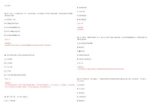 2022年06月福建中医药大学附属福州中医院合同制人员招聘48名考试参考题库含详解
