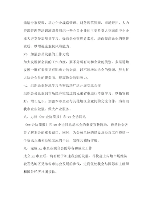 精编之秘书个人工作计划范文2).docx