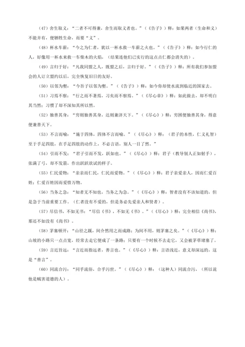 第9课《鱼我所欲也》【2022-2023统编版九下语文精品备课（教学设计）】