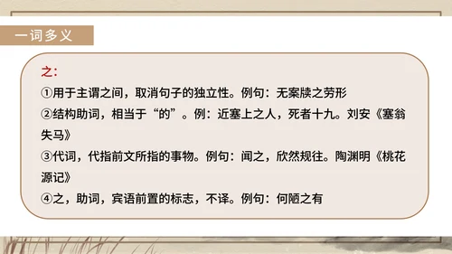 黄色中国风传统古风文言文陋室铭教学课件PPT模板
