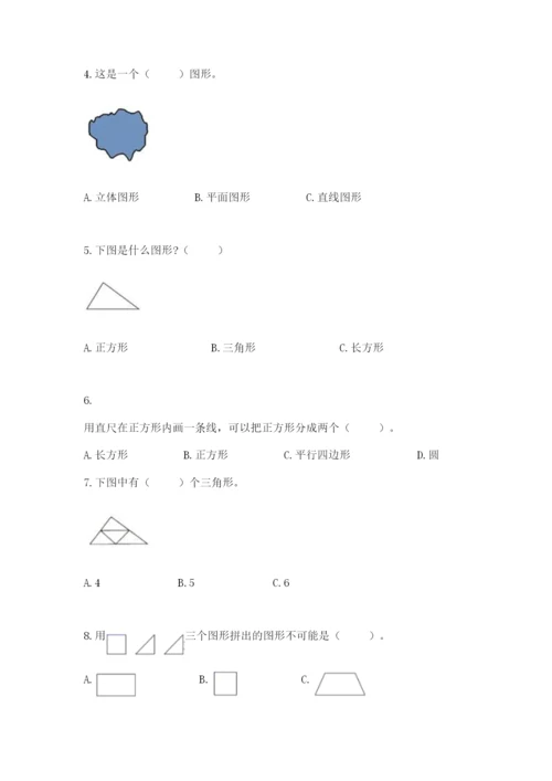 人教版一年级下册数学第一单元 认识图形（二）测试卷附答案【完整版】.docx