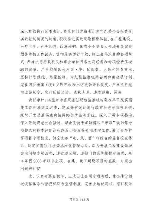 突出特色强党建 (2).docx