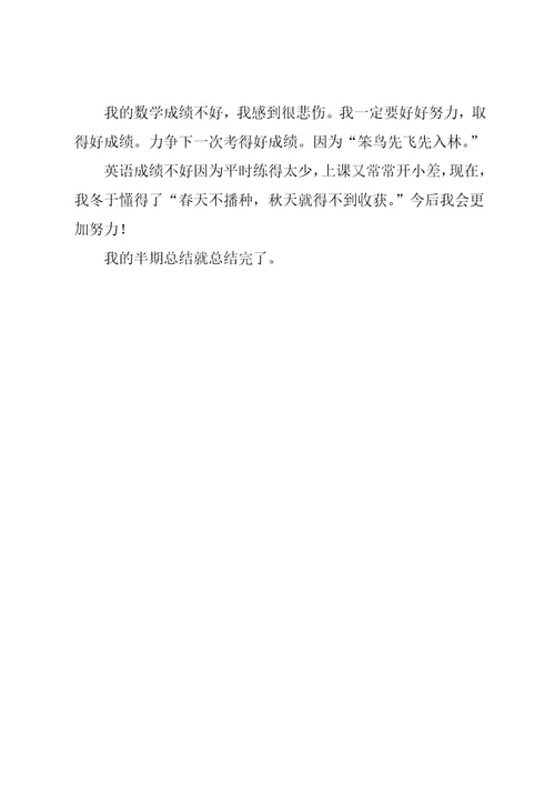 怎样写学习总结