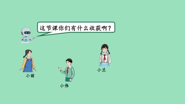 （2023秋新插图）人教版三年级数学上册 4 万以内加减法（二）解决问题 第1课时（课件）(共15张
