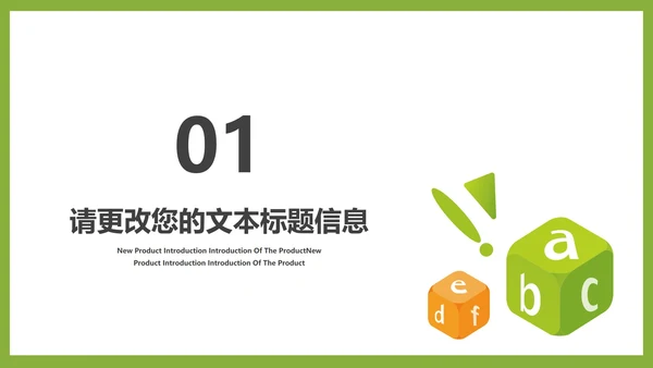 小清新卡通风字母教学汇报PPT模板
