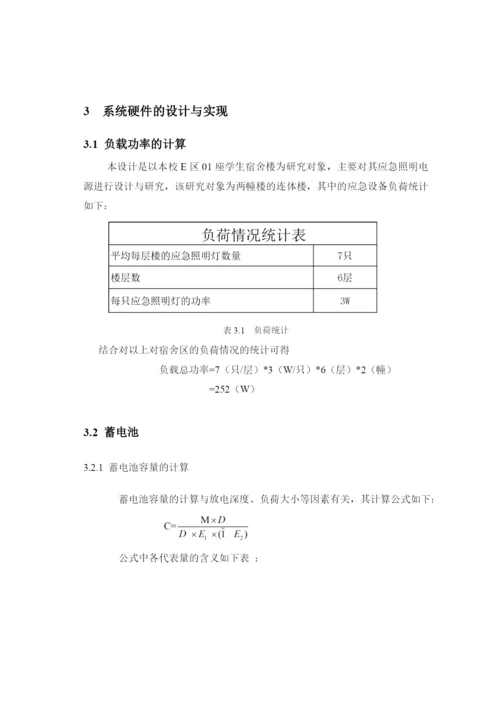 毕业论文光伏发电1图片保存变压器铁芯与线圈匝数.docx