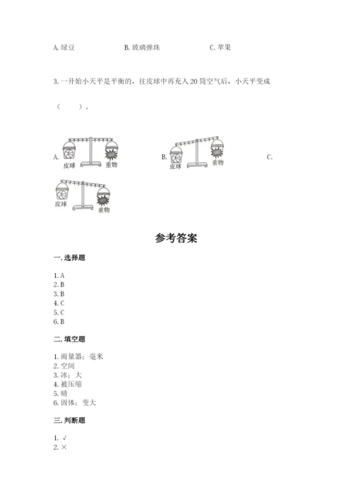 教科版小学三年级上册科学期末测试卷【重点班】.docx