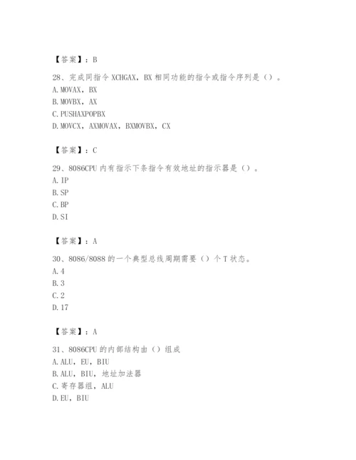 2024年国家电网招聘之自动控制类题库（必刷）.docx