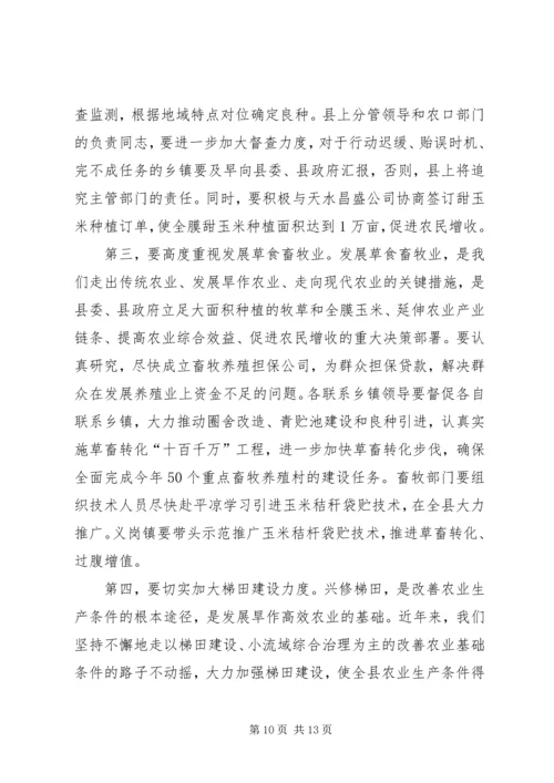 在县委中心组十七届四中全会专题会的讲话.docx