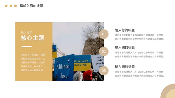 黄色创意图形个人述职报告PPT模板