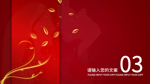 执子之手与子偕老婚礼策划通用PPT模板