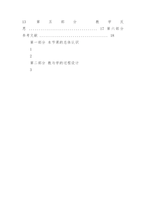 《化学流程图习题专题复习》教案设计.docx