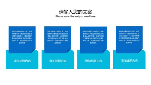 蓝色简约几何风总结汇报PPT模板