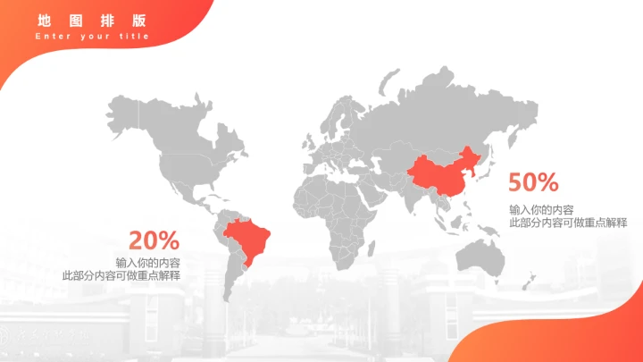 广东金融学院课题汇报教学课件毕业论文答辩通用PPT模板