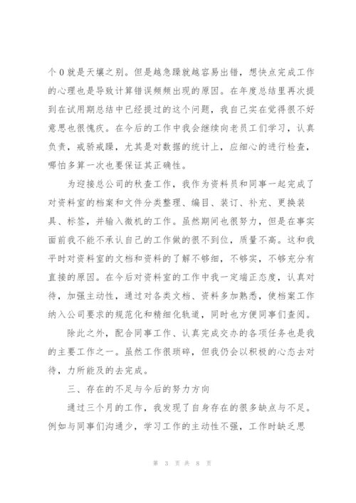 2022年个人工作总结报告.docx