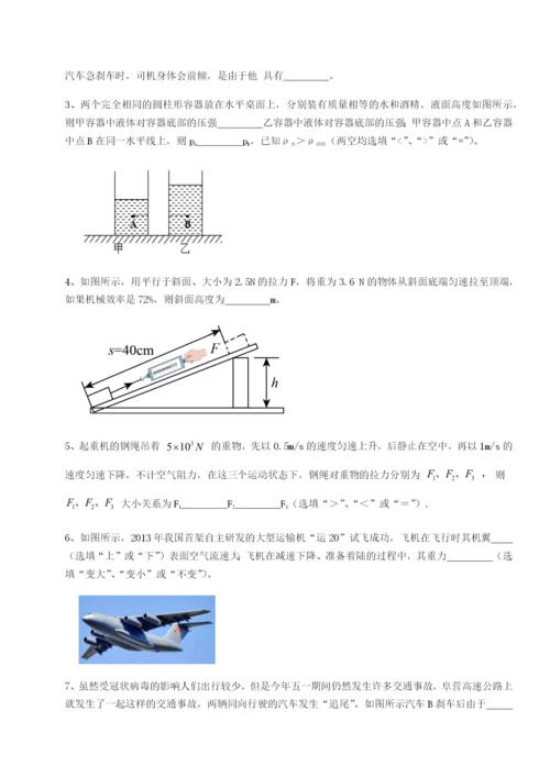 强化训练湖南湘潭市电机子弟中学物理八年级下册期末考试综合测试试题（含解析）.docx