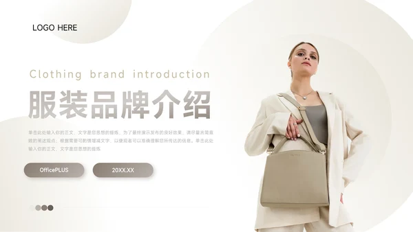 黄色潮流时尚前沿服装品牌介绍PPT模板