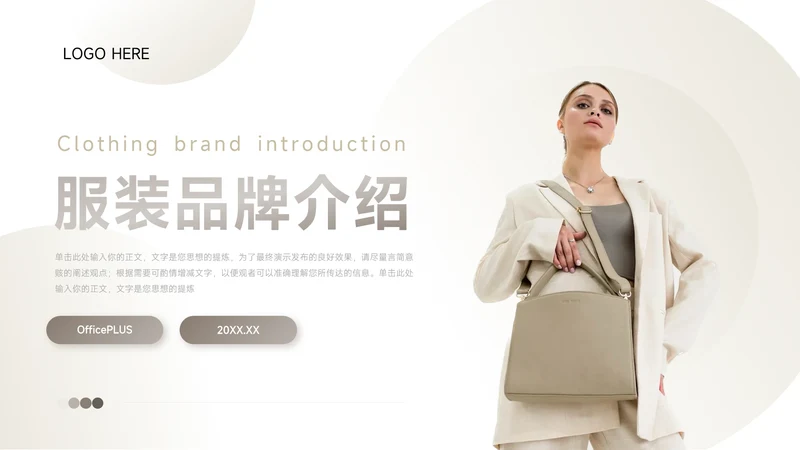 黄色潮流时尚前沿服装品牌介绍PPT模板