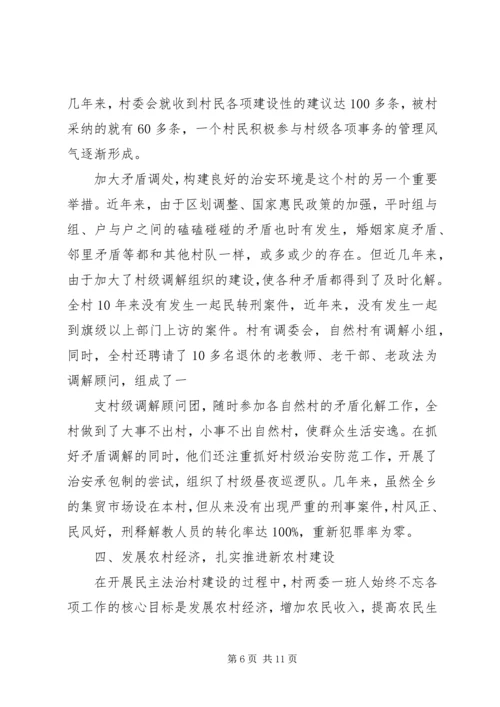 法治社区创建计划 (3).docx