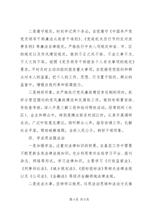 乡镇政府领导班子述职报告.docx