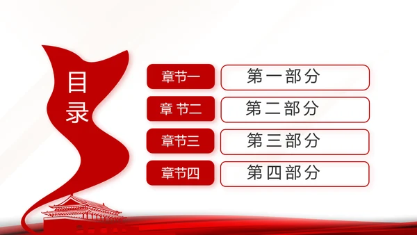 入党积极分子工作总结汇报计划动态PPT模板