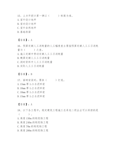 2024年施工员之装修施工基础知识题库含答案（能力提升）.docx