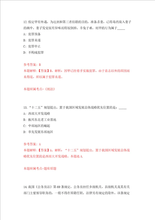 四川省南充市消防救援支队关于面向社会招考15名消防文员强化训练卷第1次