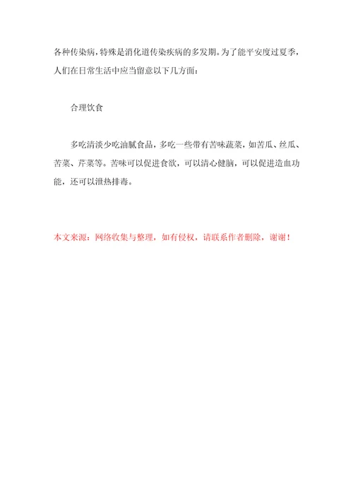 六月端午节校园广播稿