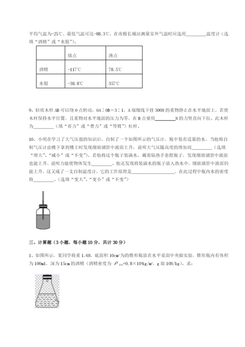 强化训练陕西延安市实验中学物理八年级下册期末考试章节练习试卷（解析版）.docx