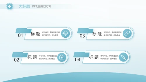 蓝色医疗护士进修总结汇报动态PPT