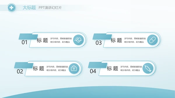 蓝色医疗护士进修总结汇报动态PPT
