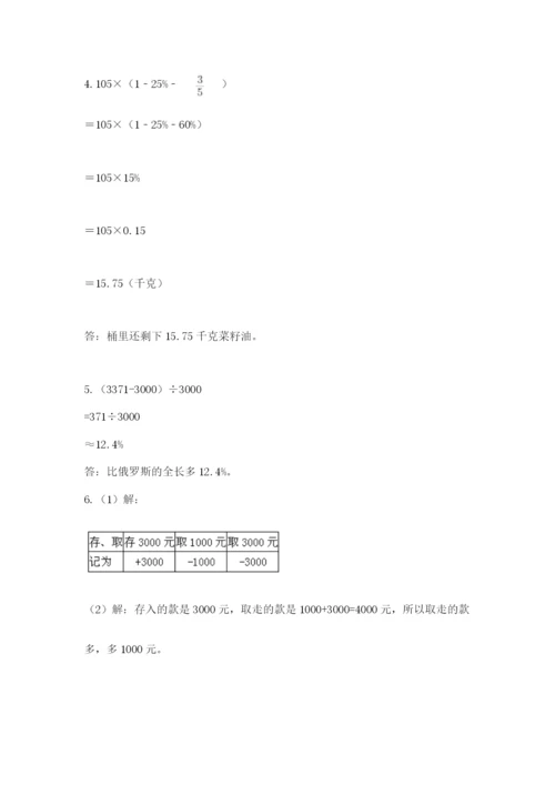 山西省【小升初】2023年小升初数学试卷及答案【新】.docx