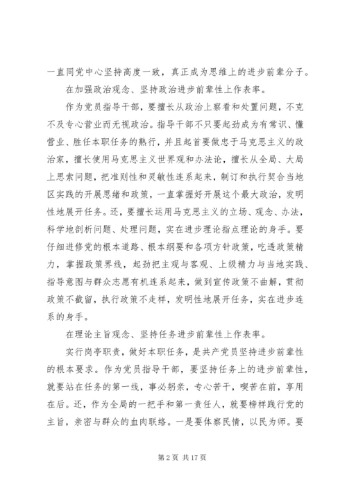 党员学习资料某年.docx