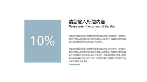 蓝色插画风简约商务总结汇报PPT模板