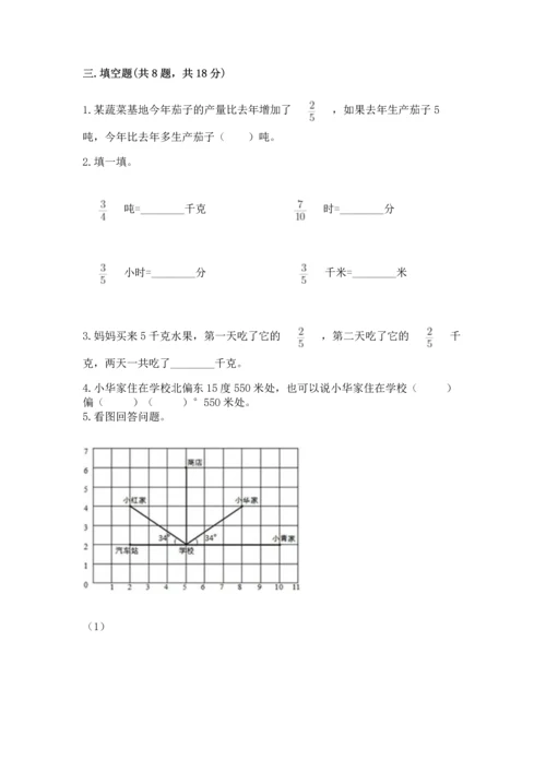 人教版六年级上册数学期中测试卷精品（夺冠系列）.docx