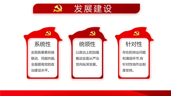 红色十九届五中全会新开局民主之治动态PPT