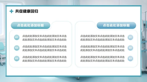 绿色商务风护理个案工作总结汇报PPT模板