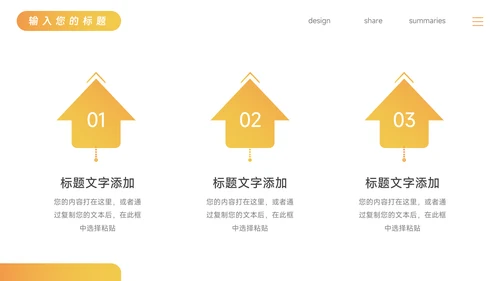 黄色时尚渐变个人述职报告PPT模板