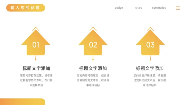 黄色时尚渐变个人述职报告PPT模板
