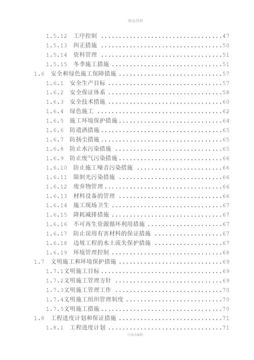 中华保险大厦基坑支护施工组织设计.docx