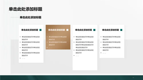 绿色金色奖杯年终颁奖典礼PPT模板