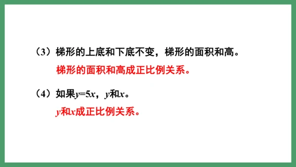 新人教版数学六年级下册练习十二课件