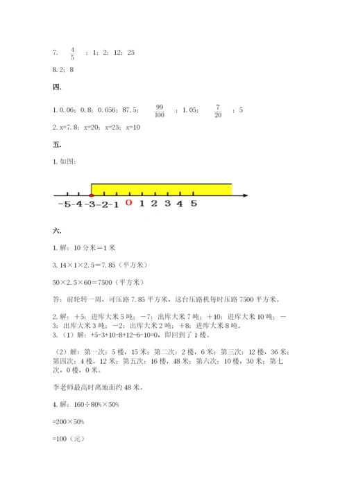 小学六年级升初中模拟试卷含完整答案（名师系列）.docx