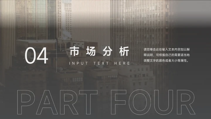 黑色杂志商务公司宣传画册PPT模板