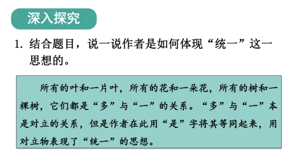 3 短诗五首【课件】(共76张PPT)