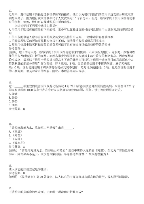 2023年04月广东韶关市仁化县“青年人才暨急需紧缺人才公开招聘115人笔试历年高频试题摘选含答案解析