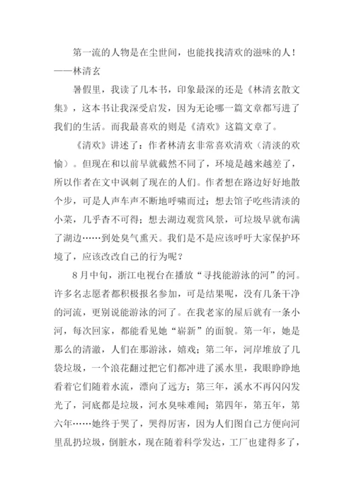 小小的梦想作文-2.docx