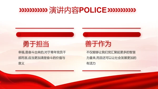 红色大气公安人民警察工作总结汇报动态PPT