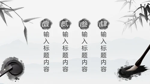 中国风书法写字教育培训毛笔字练习PPT