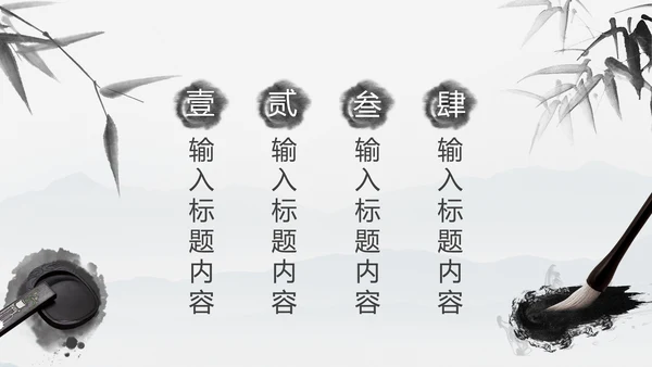 中国风书法写字教育培训毛笔字练习PPT
